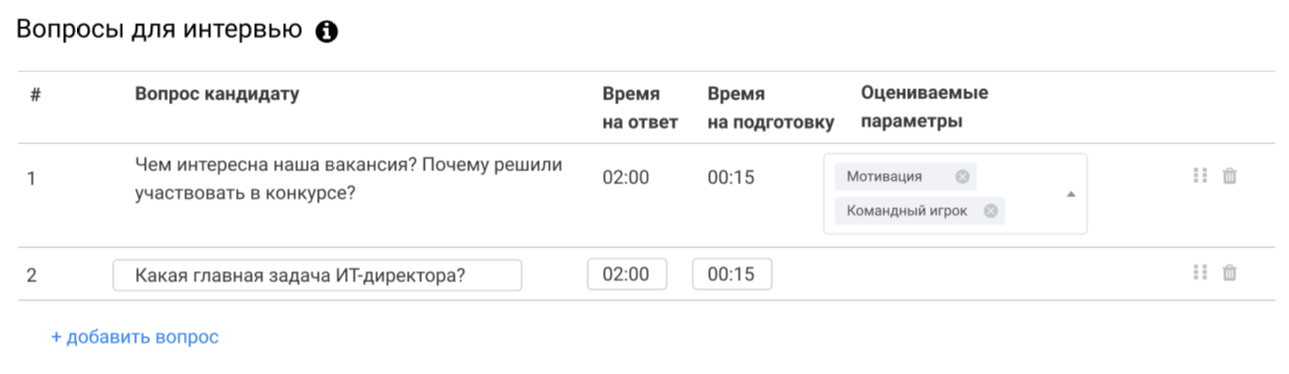 Вопросы